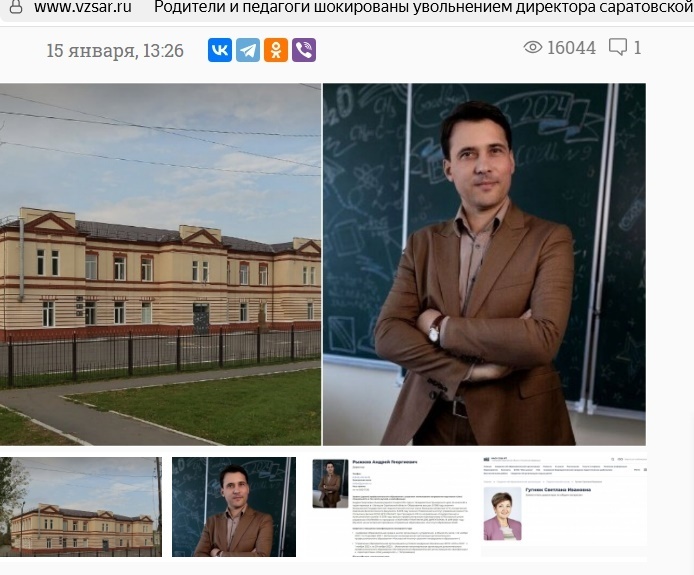 Новости из Балашова: решение суда в отношении директора школы 9