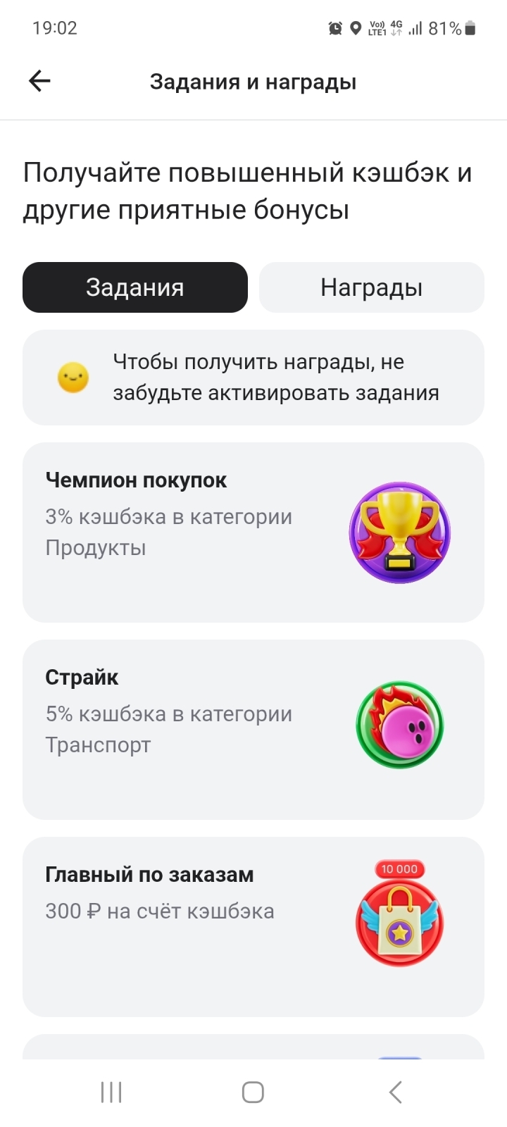 Январские задания от Альфа банка. Что выполнила и с чем возникли сложности.