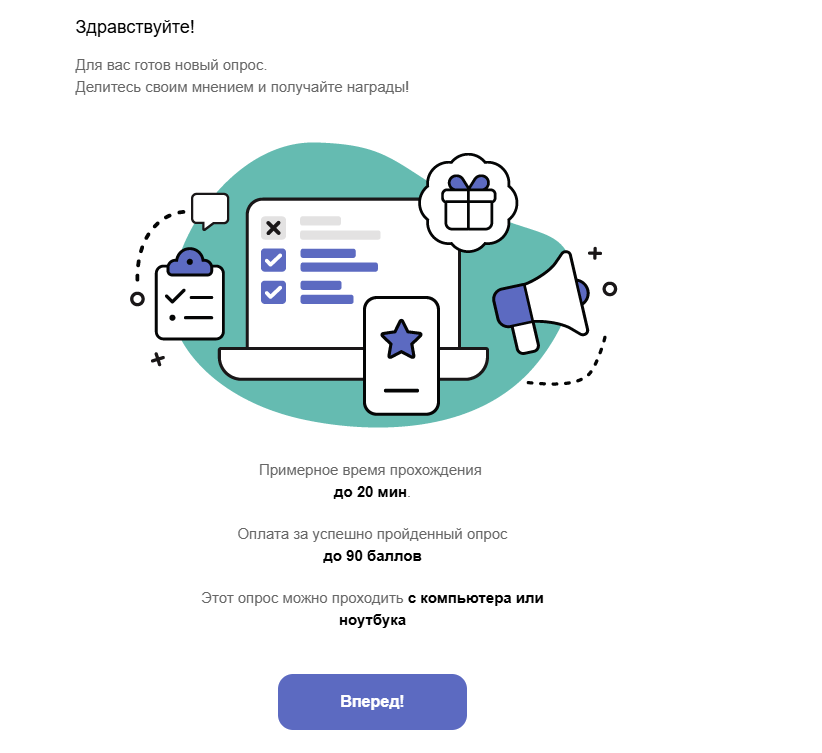 Опросник ipsosisay. Отзыв после двух лет сотрудничества
