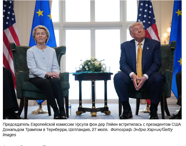 Потрясенный ЕС переосмысливает отношения с США после угроз Трампа.