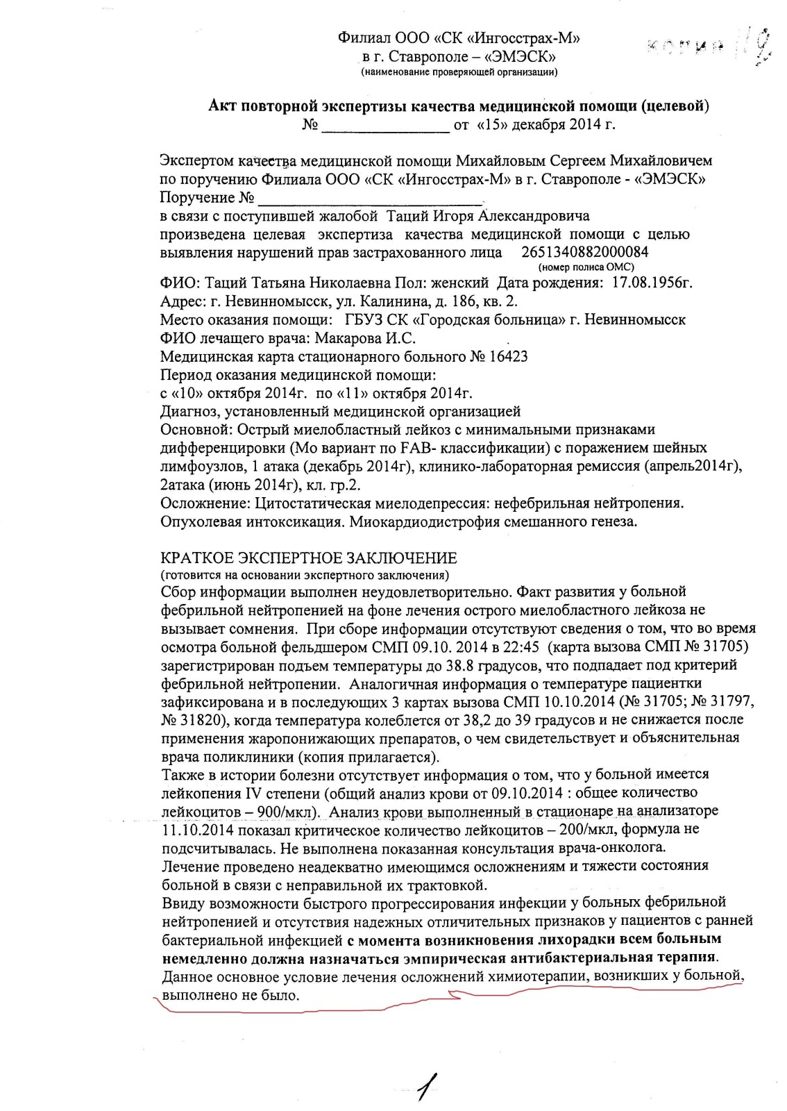 Хроника беззакония: как прокуроры Ставрополья восемь лет покрывают преступную волокиту или хождение по мукам