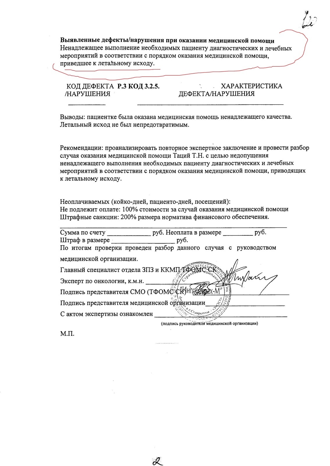 Хроника беззакония: как прокуроры Ставрополья восемь лет покрывают преступную волокиту или хождение по мукам