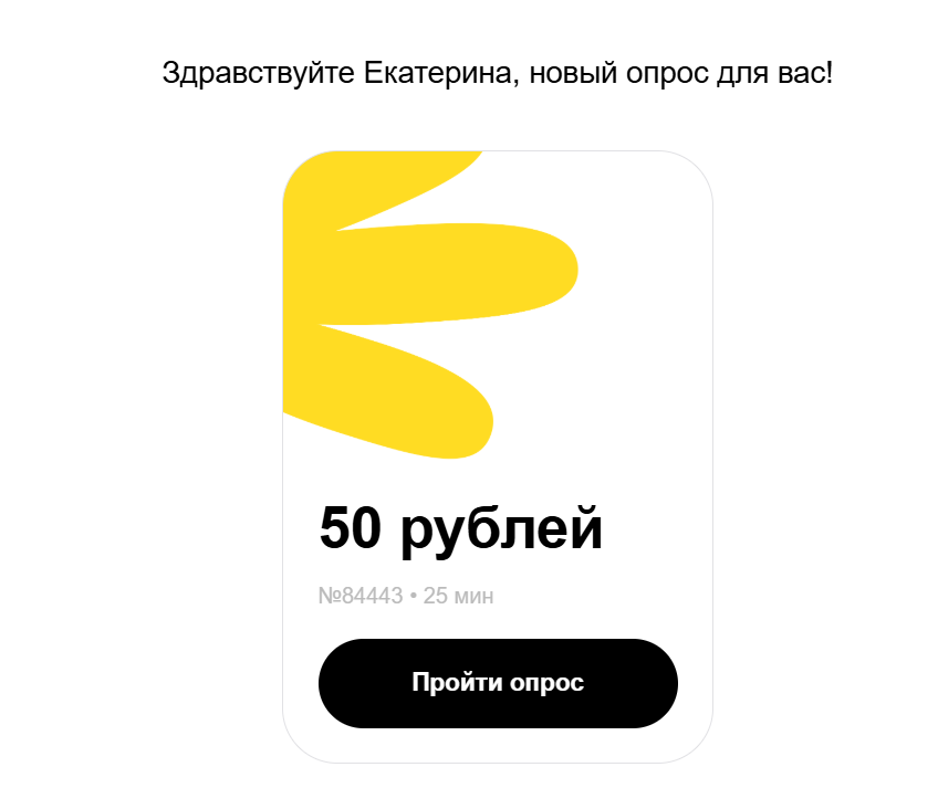 Опросник "МойОпрос". Честный отзыв