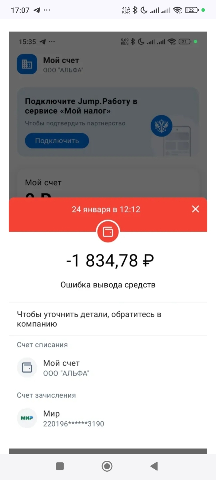 Как Обманывают в компании аутсоринга НСД курьеров(Национальная Служба доставки)