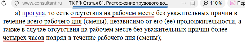 Не могут уволить за прогул, когда нет больничного, но было плохое самочувствие. Что надо сделать - разбираемся