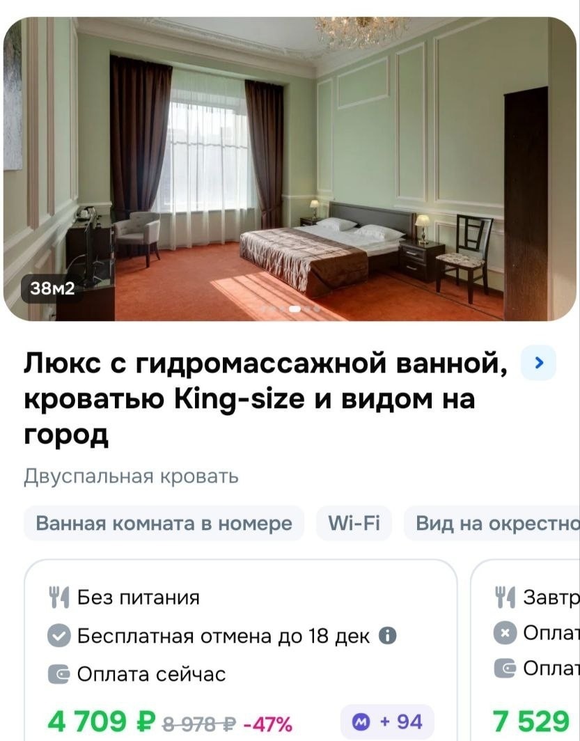 Поездка в Санкт-Петербург, часть 1. Как экономила?