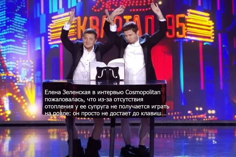 Горе пианиста