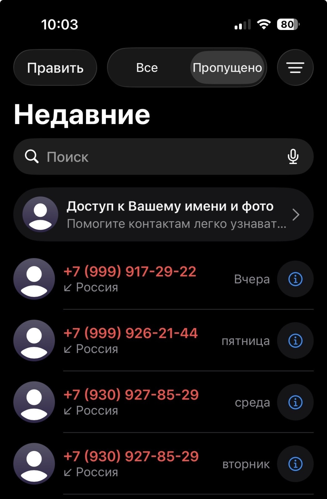 Назойливый Т-банк, или история, почему я не хочу больше связываться с этим банком