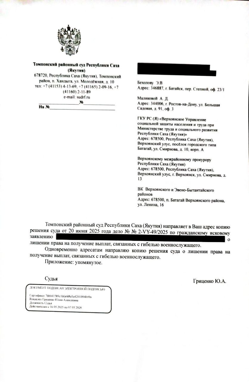 Очередная судебная практика по лишению прав на получение выплат....