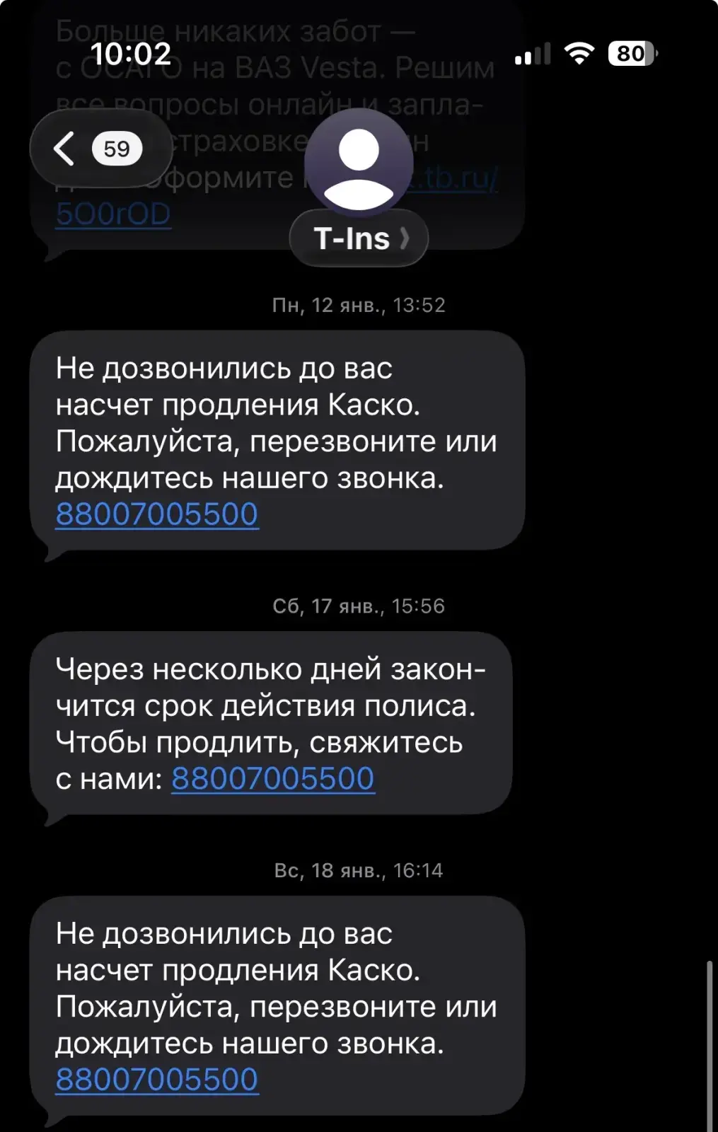 Назойливый Т-банк, или история, почему я не хочу больше связываться с этим банком