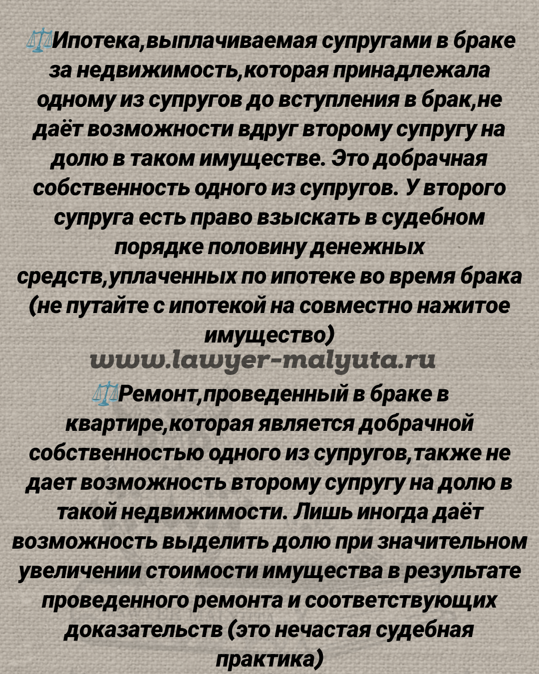 Раздел совместно нажитого имущества: разбираемся с общими нормами
