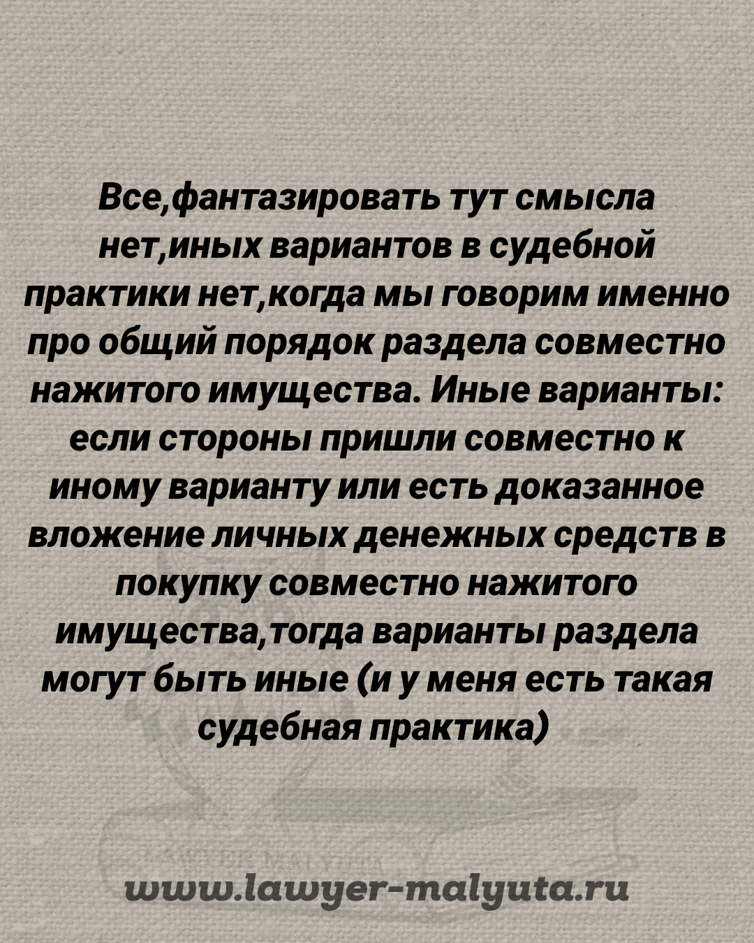 Раздел совместно нажитого имущества: разбираемся с общими нормами