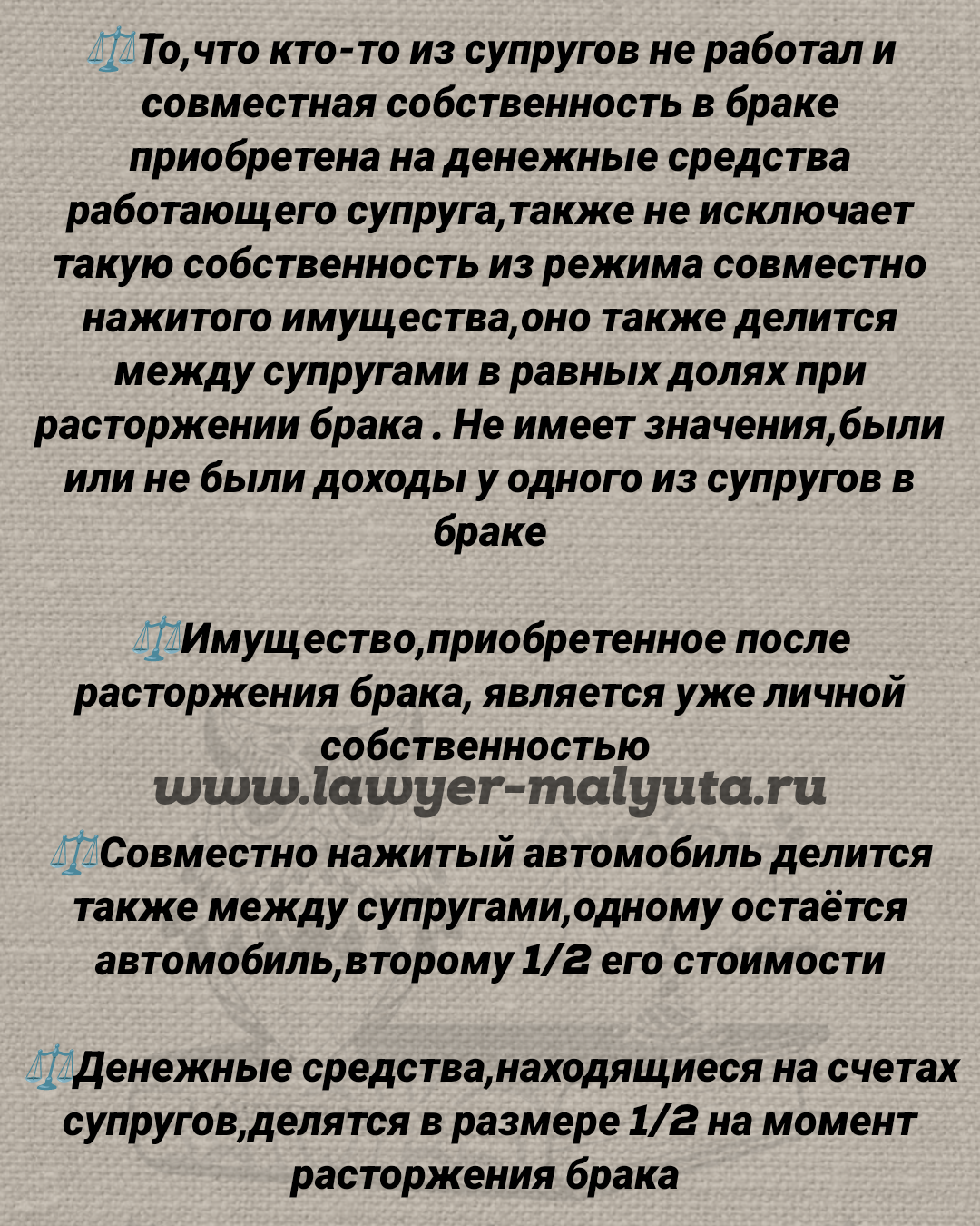 Раздел совместно нажитого имущества: разбираемся с общими нормами