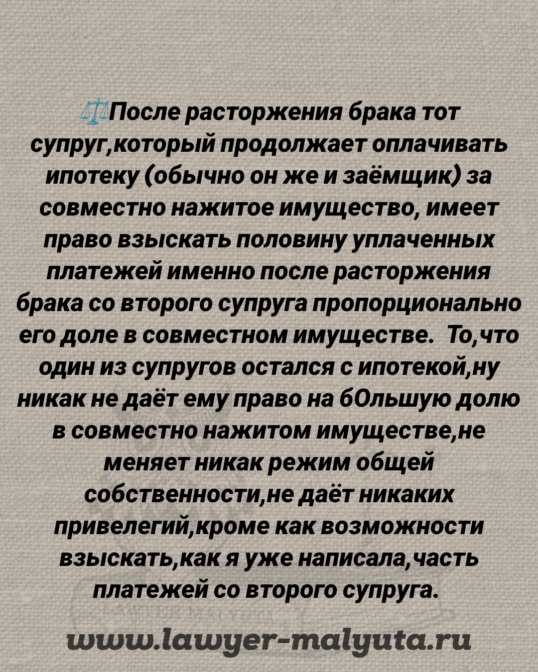 Раздел совместно нажитого имущества: разбираемся с общими нормами