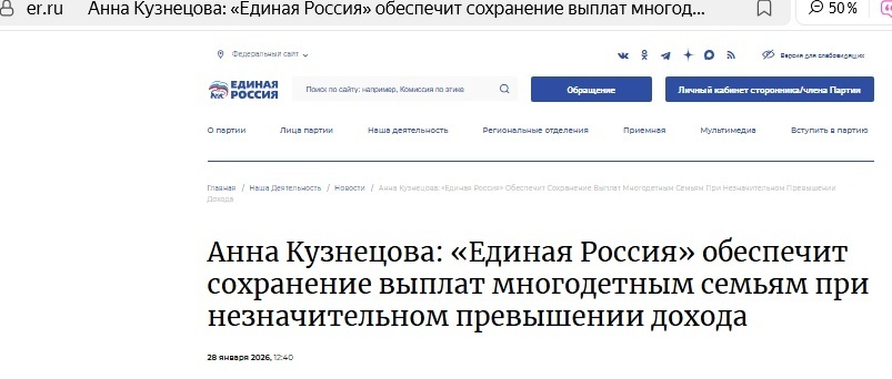 Поручение Путина В.В. все ещё не исполнено в отношении пособий на детей
