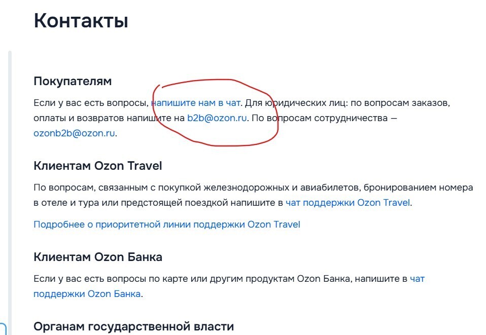 Опасная «игра от маркетплейса», или Новая уловка мошенников