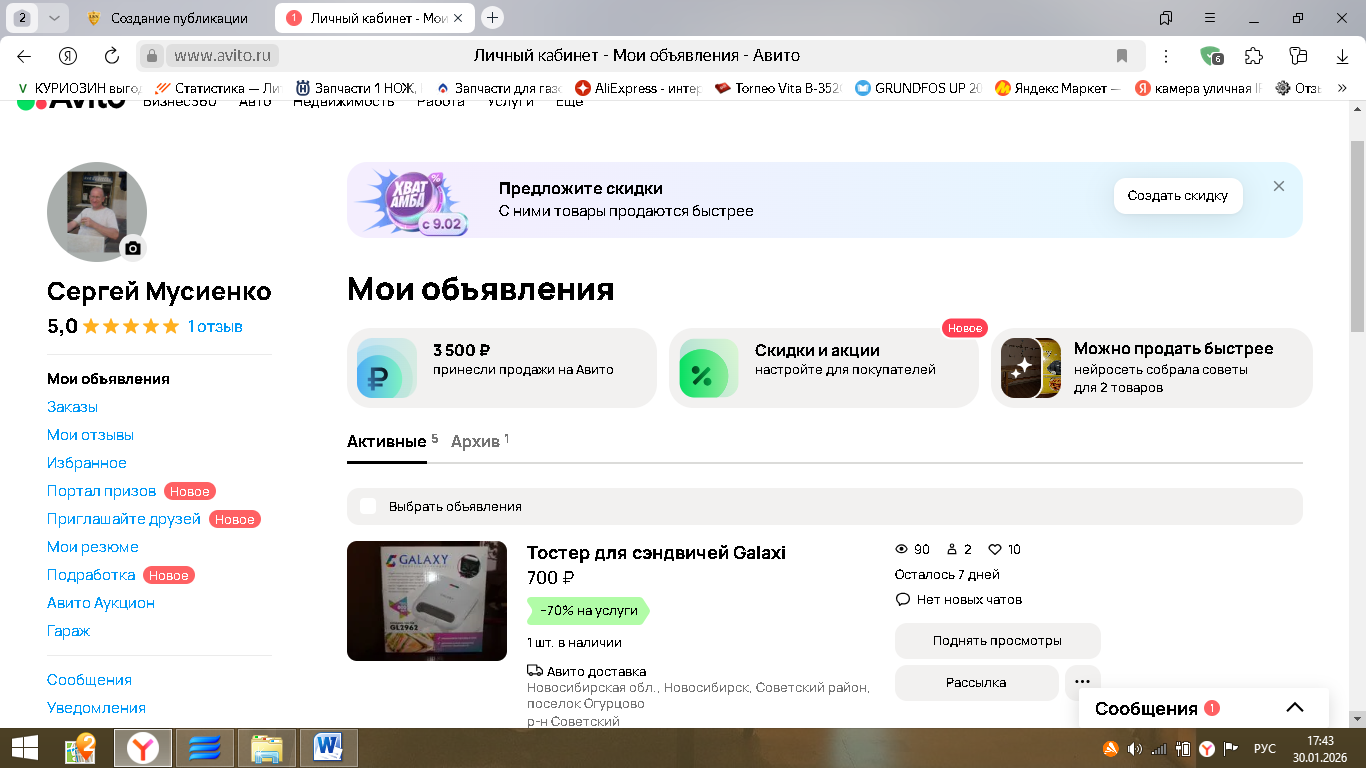 Несколько советов предпенсионерам, и не только, о том, как выживать на будущую мизерную пенсию. Продолжение