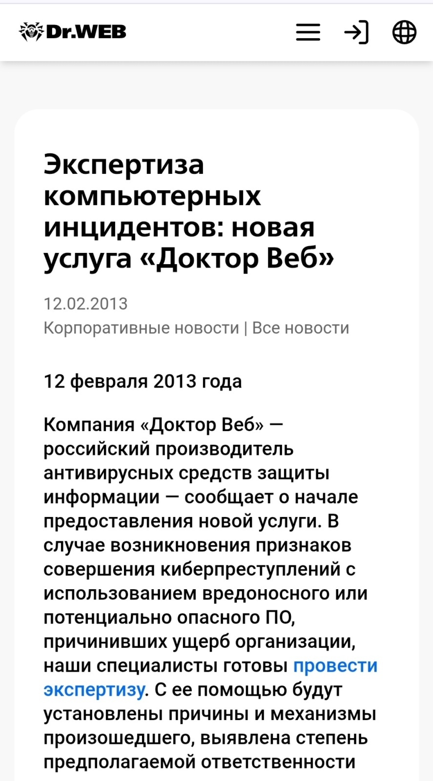 Как я разоблачил мошенников среди своих коллег