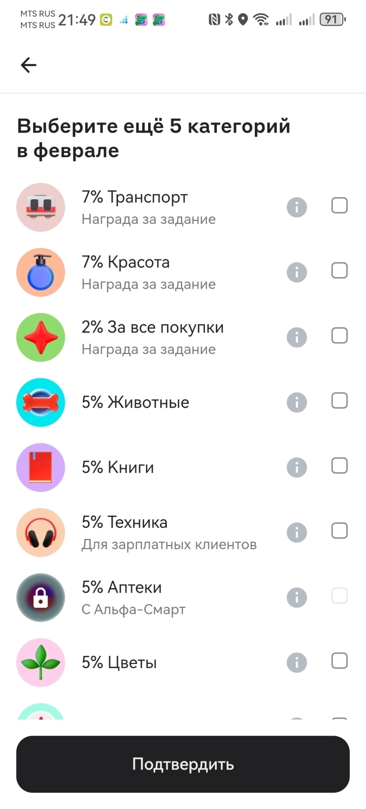 Какими картами в феврале 2026 года выгоднее оплачивать покупки?