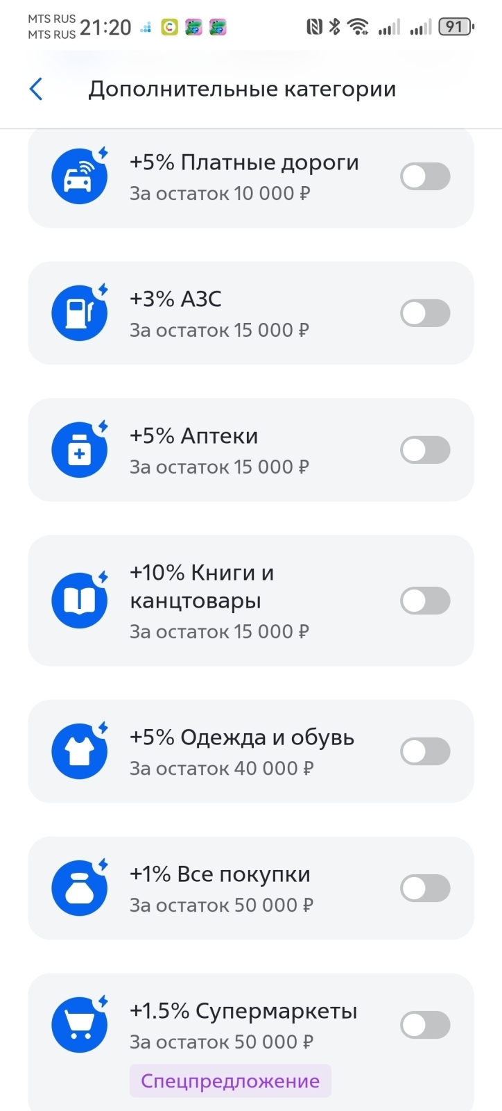 Какими картами в феврале 2026 года выгоднее оплачивать покупки?