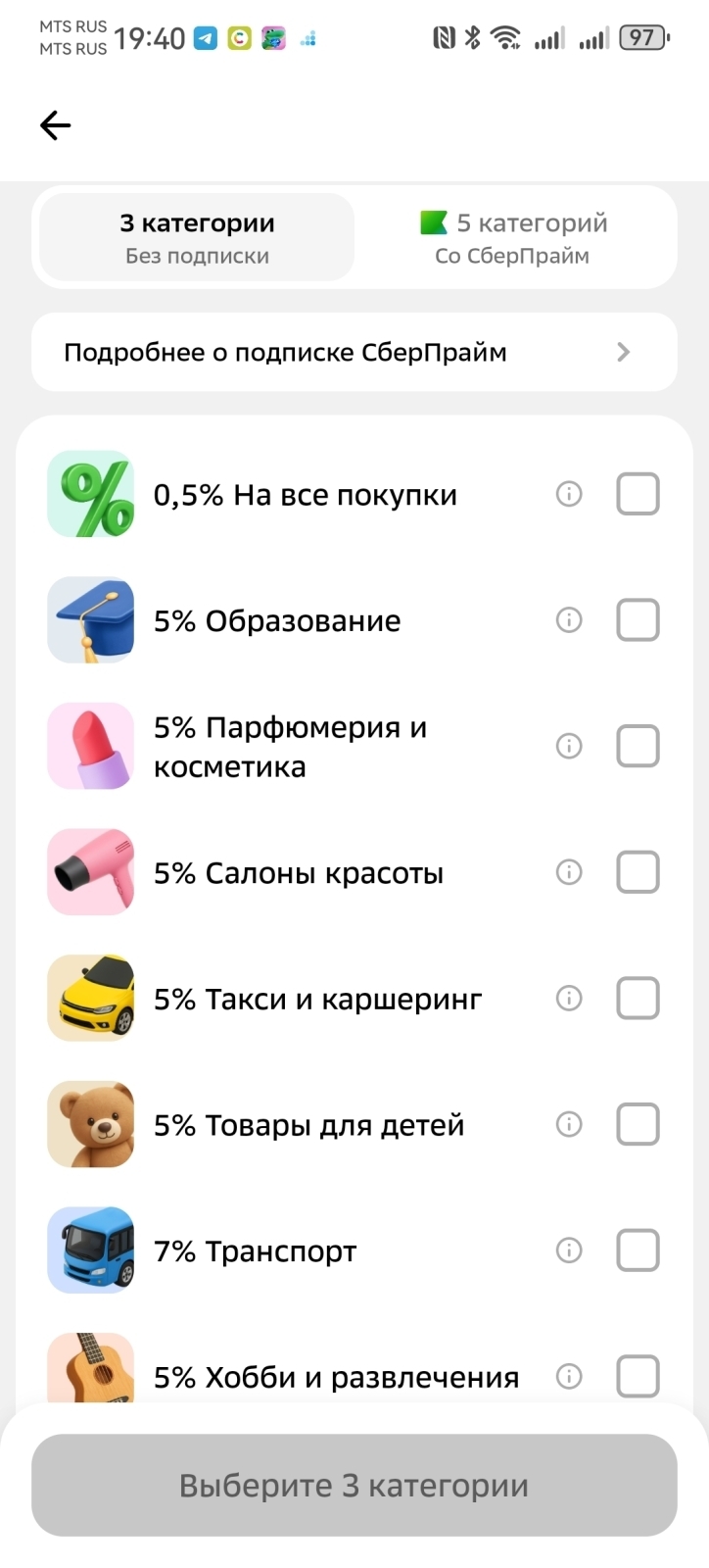 Какими картами в феврале 2026 года выгоднее оплачивать покупки?