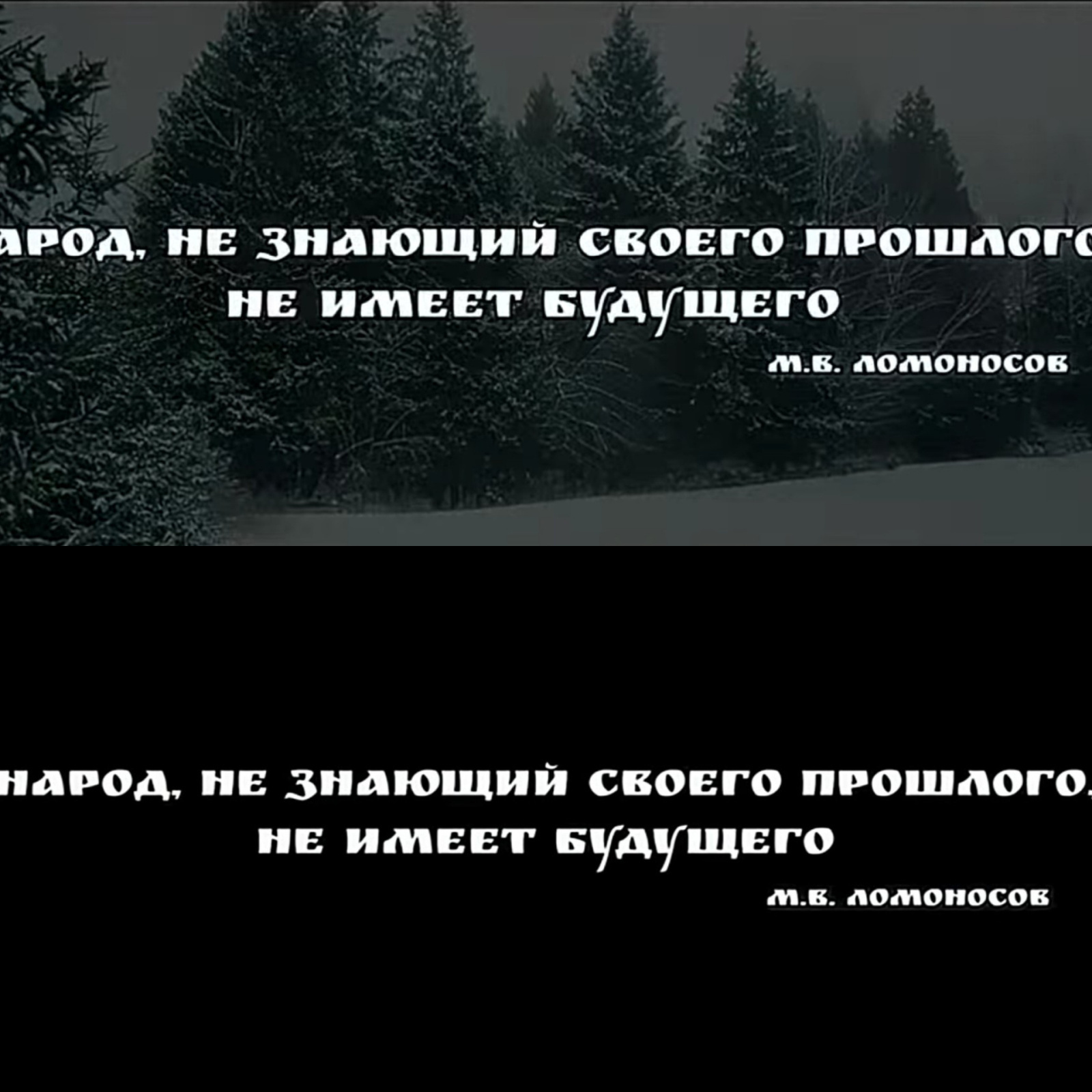 О вреде псевдопатриотизма