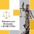 Юрист, Судебный представитель Демешев Борис Алексеевич, г. Москва