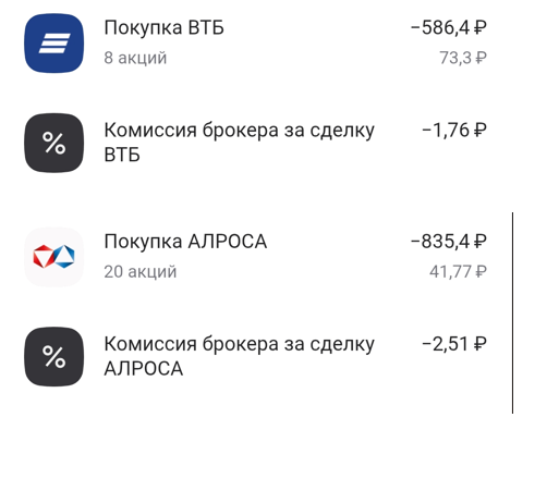 + 500 рублей заработала при открытии инвестиционного счета