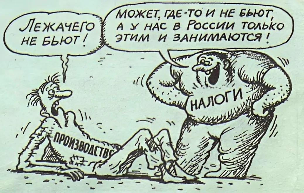 ▎Взгляд в Прошлое: МЕМЫ и Карикатуры 1998 года после Дефолта
