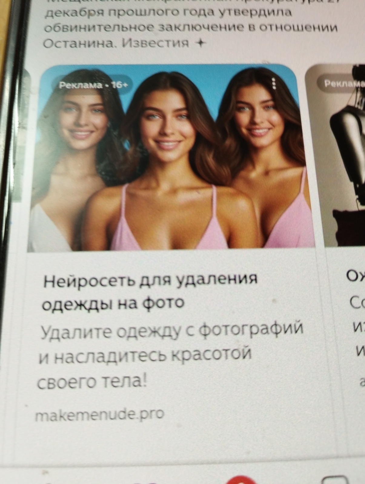 О Пигмалионе замолвите слово / Взгляд из Межстоличья.