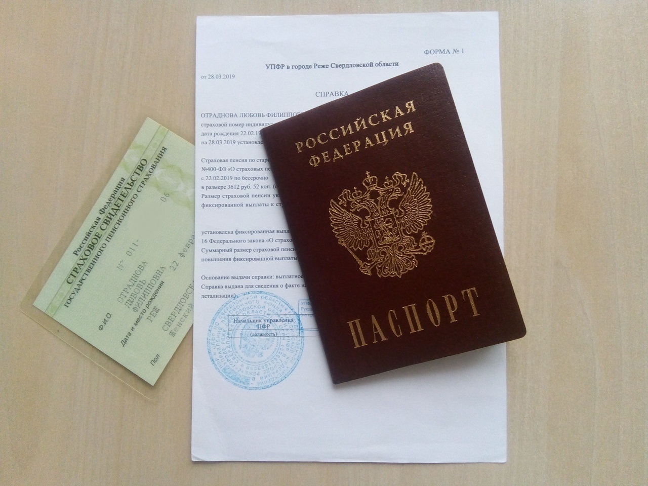 Разовая «доплата» к пенсии за дочь-студентку