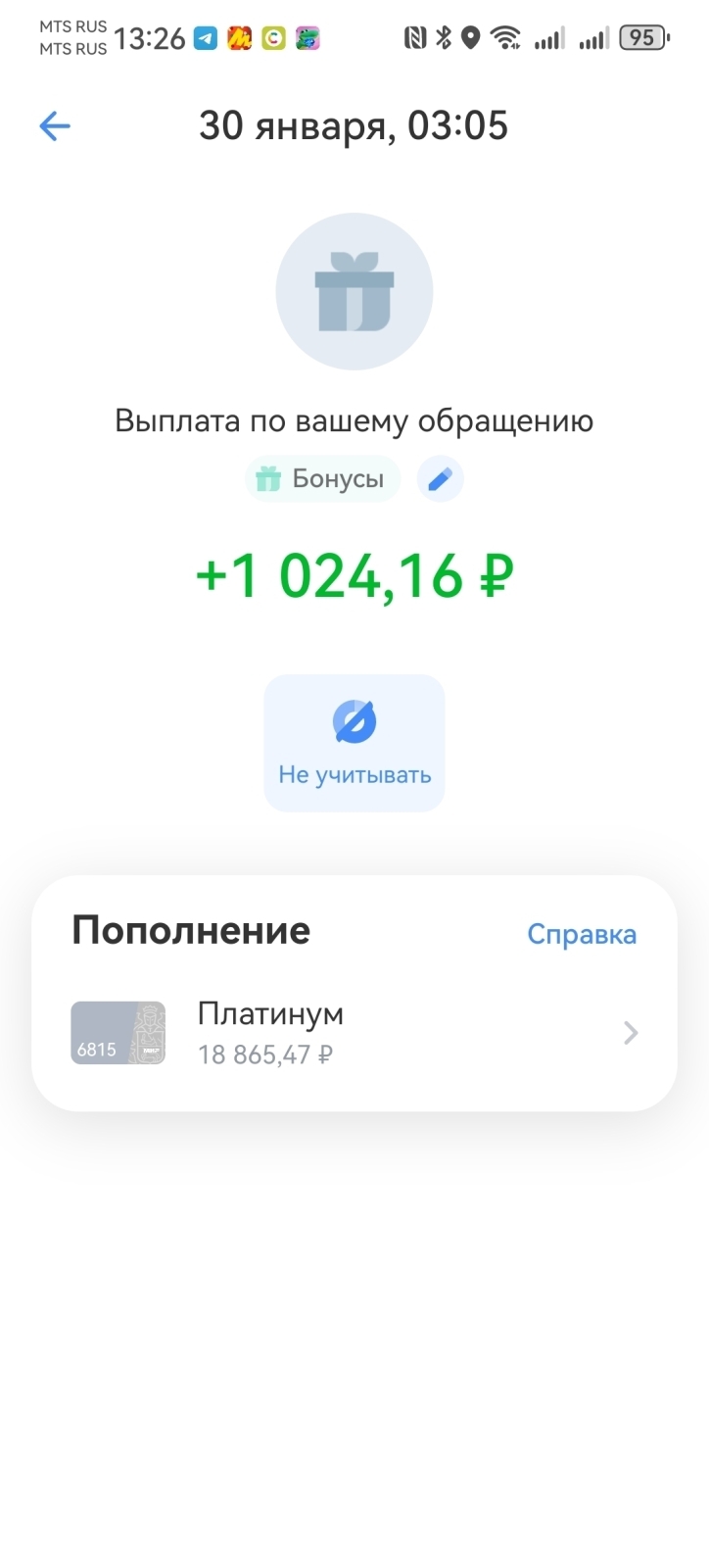 Т-Банк тайно вгоняет в долги клиентов. Личный опыт