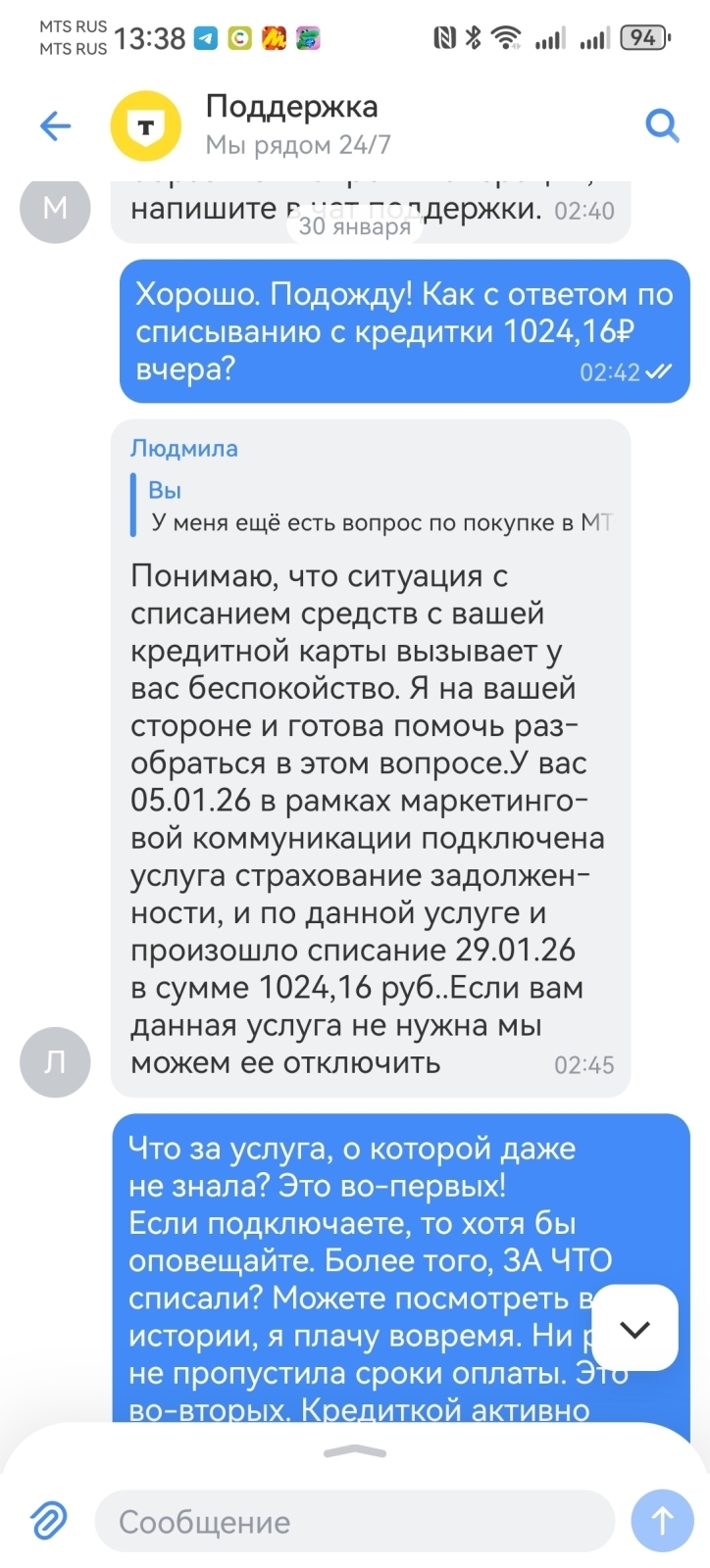 Т-Банк тайно вгоняет в долги клиентов. Личный опыт