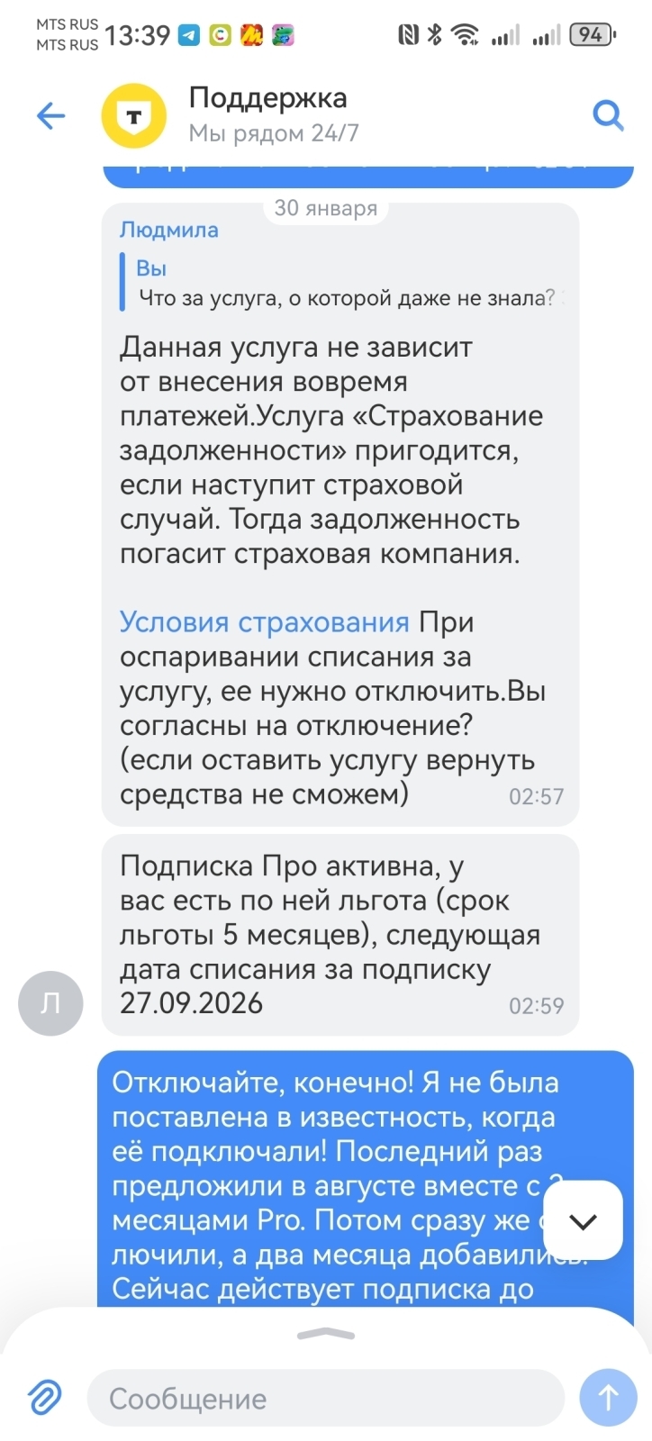 Т-Банк тайно вгоняет в долги клиентов. Личный опыт