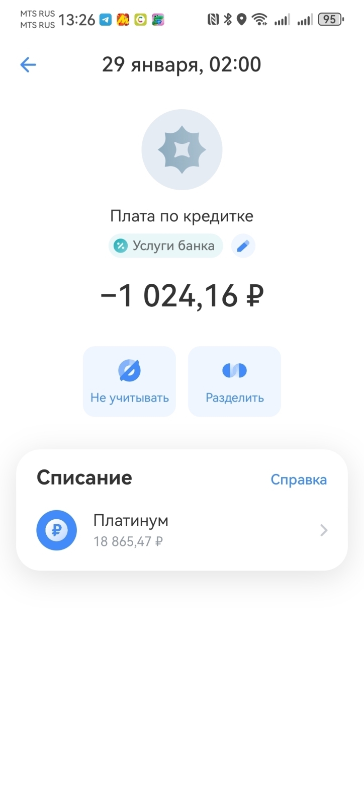 Т-Банк тайно вгоняет в долги клиентов. Личный опыт