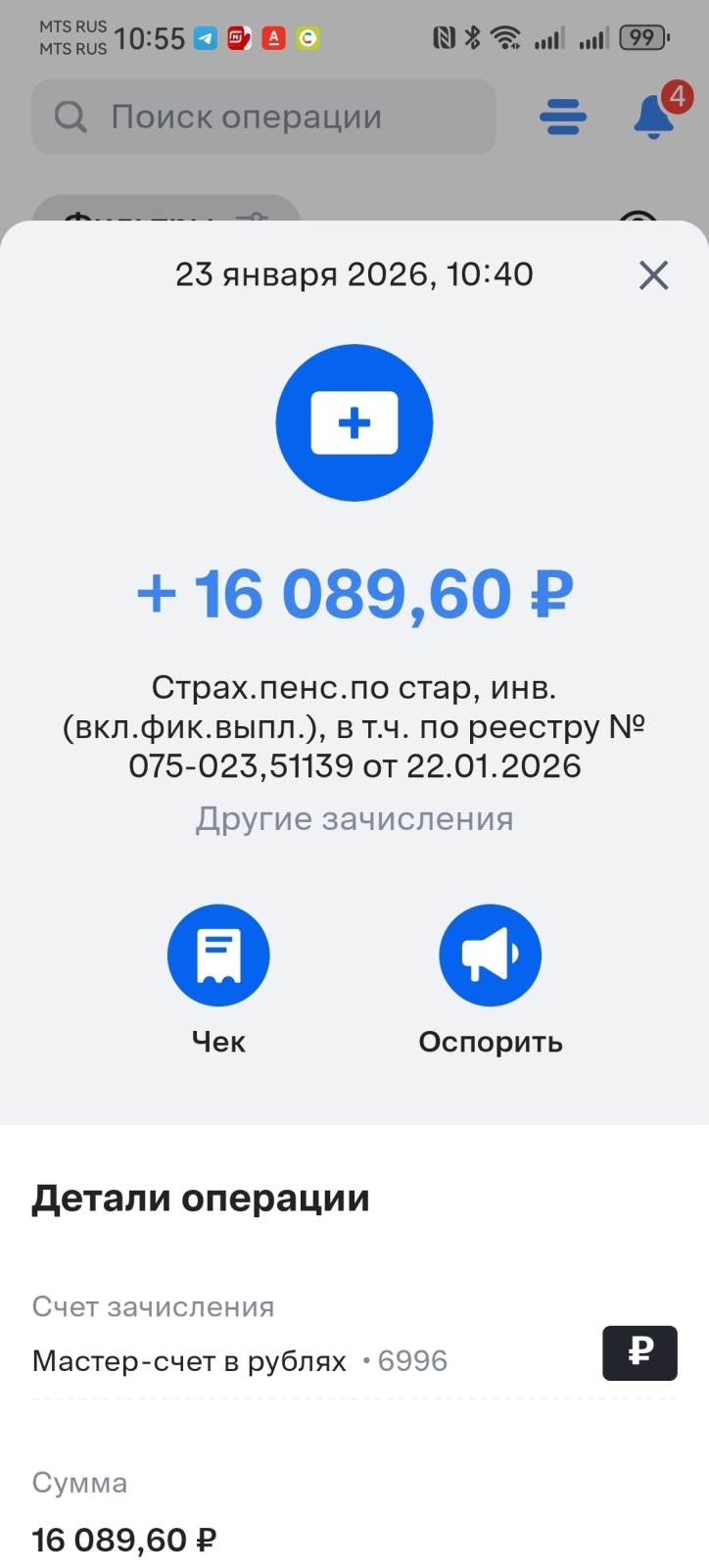 Разовая «доплата» к пенсии за дочь-студентку
