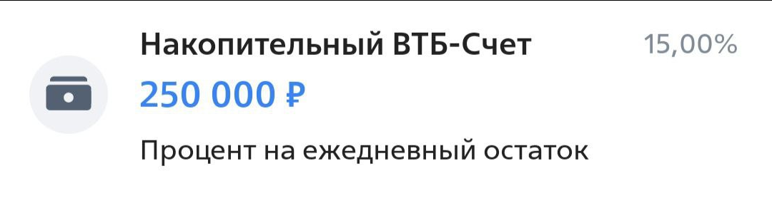 Сколько я получаю процентов в месяц по вкладам сейчас