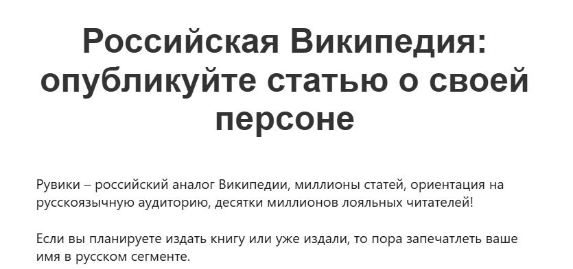 Как попасть в русский аналог Википедии.