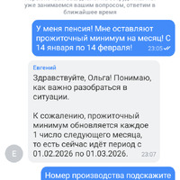 Screenshot_20260206-142113.png