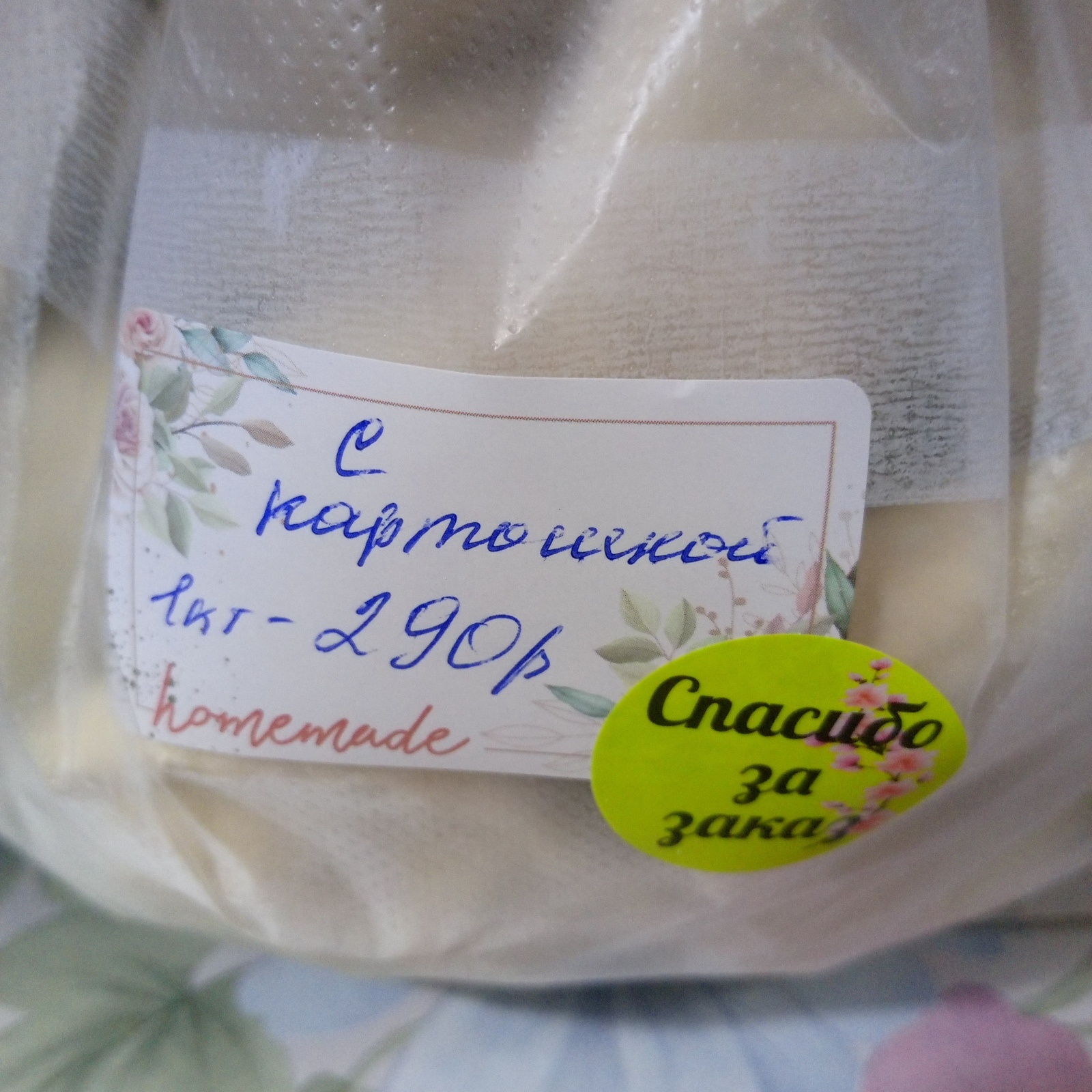 Домашние полуфабрикаты