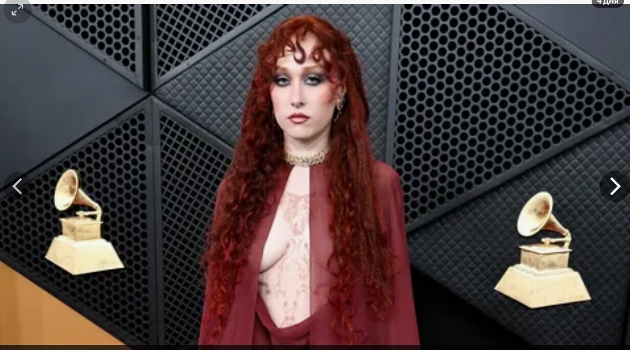 Платье на сосках, или Grammy – это про песни?