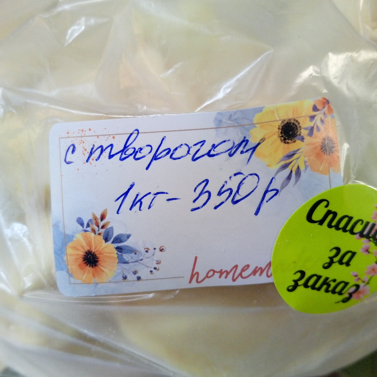 Домашние полуфабрикаты