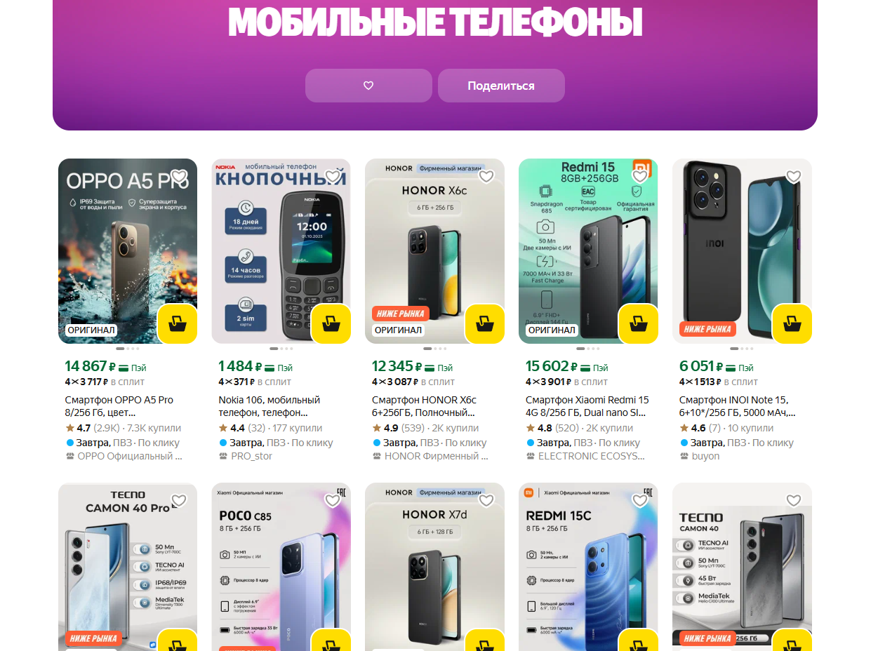 😳Не забирай телефон из ПВЗ, пока не введешь эти 3 кода