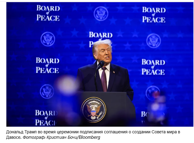 Трамп планирует провести заседание Совета мира в Вашингтоне в этом месяце.