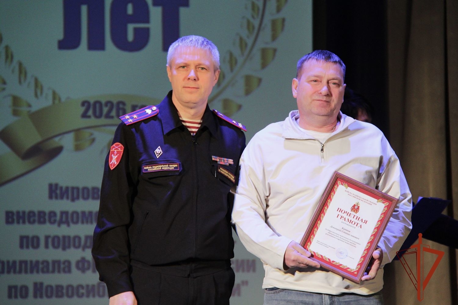 Кировскому отделу вневедомственной охраны по городу Новосибирску исполнилось 55 лет Кировскому отделу вневедомственной охраны по городу Новосибирску исполнилось 55 лет
