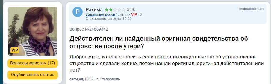 Свидетельство или повторное свидетельство? Какой документ имеет приоритет? Когда нашлось свидетельство, можно ли использовать повторное?