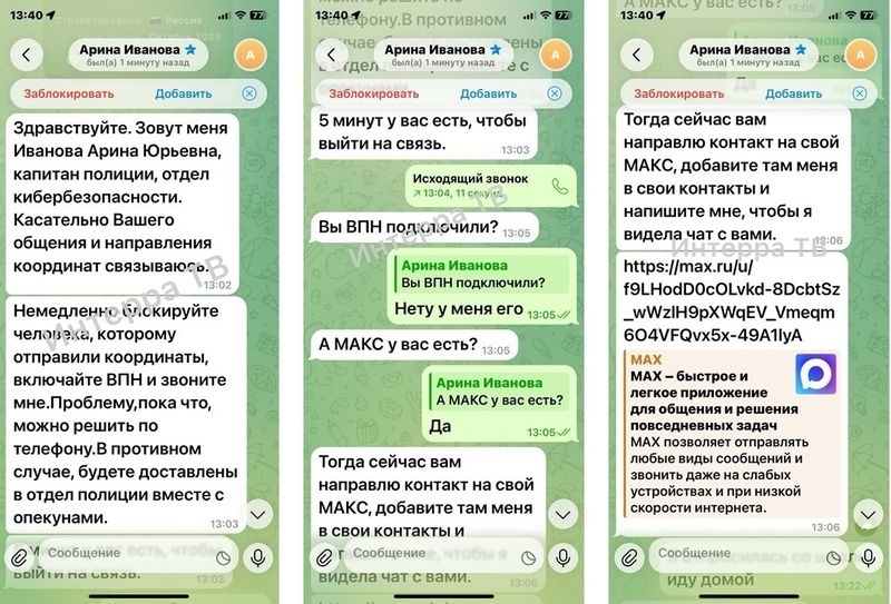«Дочь убедили, что её телефон прослушивают, что её и нас всех посадят, как изменников Родины»