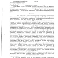 детсадсуд.png