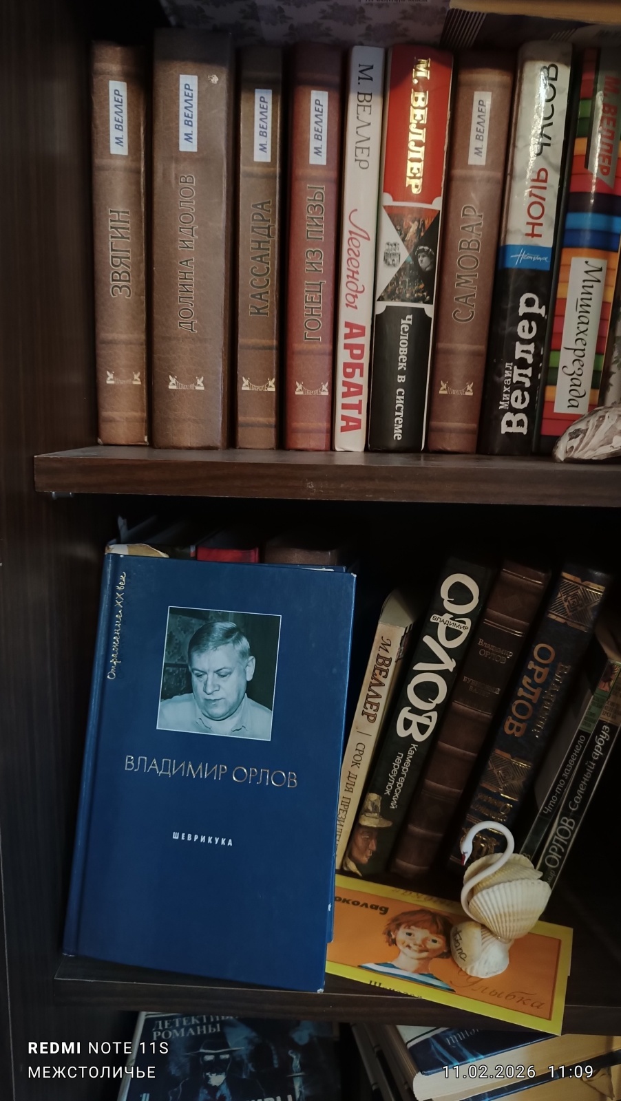 Немного о домовых./Взгляд из Межстоличья.