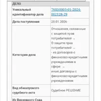 Screenshot_20260212-032537.png